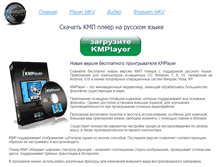 Tablet Screenshot of kmpmedia.ru